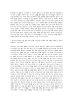 SK바이오팜 QA (R&D) 자기소개서-3
