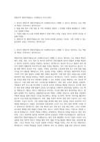 영원무역 영원무역홀딩스 사내변호사 자기소개서-1