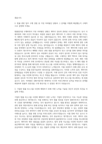 영원무역 영원무역홀딩스 사내변호사 자기소개서-2