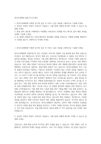 한국조선해양 품질 자기소개서-1