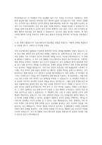 한국조선해양 품질 자기소개서-3