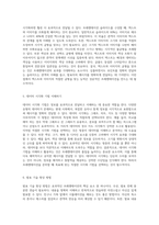 완벽한 프레젠테이션을 위한 파워포인트의 모든 기능 탐구-3