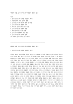 해양의 보물, 군도와 제도의 다양성과 중요성 탐구-1