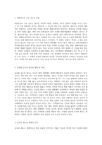 해양의 보물, 군도와 제도의 다양성과 중요성 탐구-2