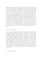해양의 보물, 군도와 제도의 다양성과 중요성 탐구-3