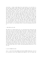 해양의 보물, 군도와 제도의 다양성과 중요성 탐구-4