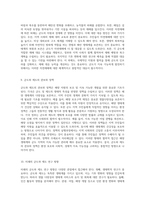 해양의 보물, 군도와 제도의 다양성과 중요성 탐구-5