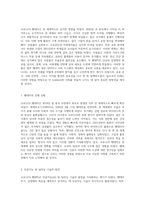 코로나19 팬데믹이 가져온 사회적 변화와 미래 지향적 대응 방안-2