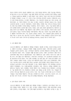 코로나19 팬데믹이 가져온 사회적 변화와 미래 지향적 대응 방안-3