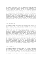 코로나19 팬데믹이 가져온 사회적 변화와 미래 지향적 대응 방안-4