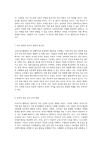 코로나19 팬데믹이 가져온 사회적 변화와 미래 지향적 대응 방안-5