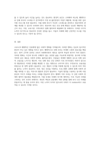 코로나19 팬데믹이 가져온 사회적 변화와 미래 지향적 대응 방안-6