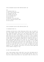 인체 내 정상세균총의 중요성과 다양한 역할에 대한 종합적 고찰-1