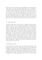 인체 내 정상세균총의 중요성과 다양한 역할에 대한 종합적 고찰-2