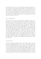 인체 내 정상세균총의 중요성과 다양한 역할에 대한 종합적 고찰-3