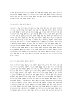 인체 내 정상세균총의 중요성과 다양한 역할에 대한 종합적 고찰-4