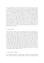 코로나19 팬데믹이 가져온 사회적 변화와 우리의 새로운 일상 탐구-2