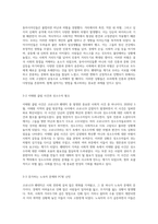 코로나19 팬데믹이 가져온 사회적 변화와 우리의 새로운 일상 탐구-3