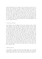 코로나19 팬데믹이 가져온 사회적 변화와 우리의 새로운 일상 탐구-4