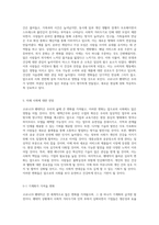 코로나19 팬데믹이 가져온 사회적 변화와 우리의 새로운 일상 탐구-5