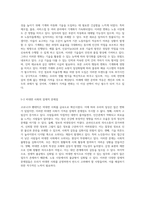 코로나19 팬데믹이 가져온 사회적 변화와 우리의 새로운 일상 탐구-6