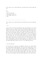 부모의 이상적인 기능이 자녀와의 관계에 미치는 영향 현대 어머니와 아버지의 역할에 대한 논의-1