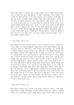 부모의 이상적인 기능이 자녀와의 관계에 미치는 영향 현대 어머니와 아버지의 역할에 대한 논의-2