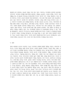 부모의 이상적인 기능이 자녀와의 관계에 미치는 영향 현대 어머니와 아버지의 역할에 대한 논의-3