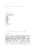 급성 천식의 임상적 이해와 간호적 접근 효과적인 간호진단을 위한 이론적 분석-1