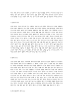 급성 천식의 임상적 이해와 간호적 접근 효과적인 간호진단을 위한 이론적 분석-2