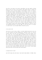 급성 천식의 임상적 이해와 간호적 접근 효과적인 간호진단을 위한 이론적 분석-3