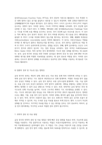 급성 천식의 임상적 이해와 간호적 접근 효과적인 간호진단을 위한 이론적 분석-4