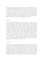 급성 천식의 임상적 이해와 간호적 접근 효과적인 간호진단을 위한 이론적 분석-5