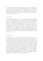 급성 천식의 임상적 이해와 간호적 접근 효과적인 간호진단을 위한 이론적 분석-6