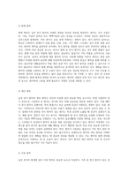 급성 천식의 임상적 이해와 간호적 접근 효과적인 간호진단을 위한 이론적 분석-7