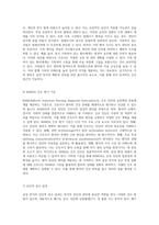 급성 천식의 임상적 이해와 간호적 접근 효과적인 간호진단을 위한 이론적 분석-8