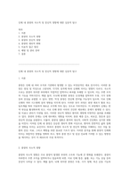 인체 내 종양의 국소적 및 전신적 영향에 대한 심층적 탐구-1