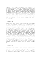 인체 내 종양의 국소적 및 전신적 영향에 대한 심층적 탐구-2
