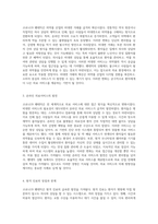 코로나19 팬데믹이 가져온 의약품 산업의 혁신과 비대면 서비스의 급증-2