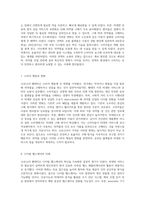 코로나19 팬데믹이 가져온 의약품 산업의 혁신과 비대면 서비스의 급증-4