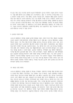 코로나19 팬데믹이 가져온 의약품 산업의 혁신과 비대면 서비스의 급증-5
