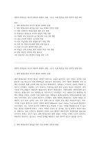 대학의 평생교육 역사적 배경과 현재의 상황, 그리고 미래 발전을 위한 전략적 방향 제시-1