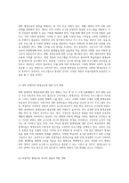 대학의 평생교육 역사적 배경과 현재의 상황, 그리고 미래 발전을 위한 전략적 방향 제시-2