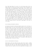 대학의 평생교육 역사적 배경과 현재의 상황, 그리고 미래 발전을 위한 전략적 방향 제시-4