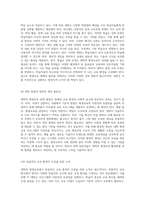 대학의 평생교육 역사적 배경과 현재의 상황, 그리고 미래 발전을 위한 전략적 방향 제시-6