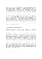 완벽함을 넘어서는 아이 - 사회의 기대를 초월한 소녀의 여정-2