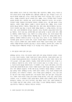 완벽함을 넘어서는 아이 - 사회의 기대를 초월한 소녀의 여정-3