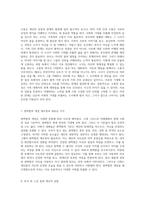 완벽함을 넘어서는 아이 - 사회의 기대를 초월한 소녀의 여정-4