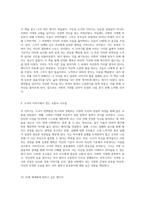 완벽함을 넘어서는 아이 - 사회의 기대를 초월한 소녀의 여정-5