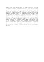 완벽함을 넘어서는 아이 - 사회의 기대를 초월한 소녀의 여정-6